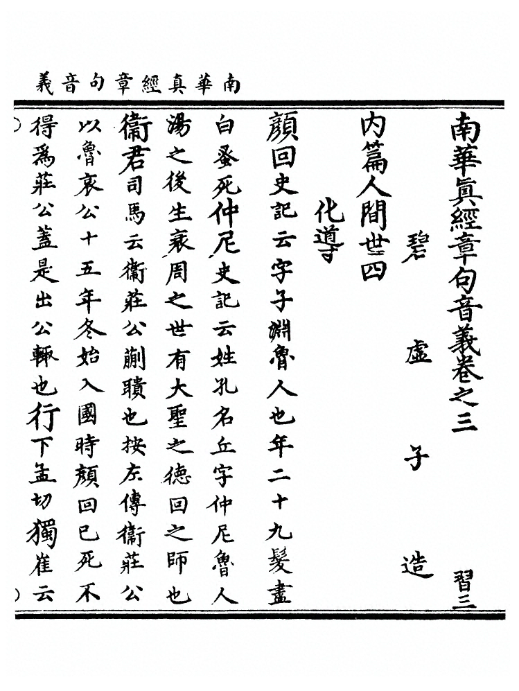 第 53 页