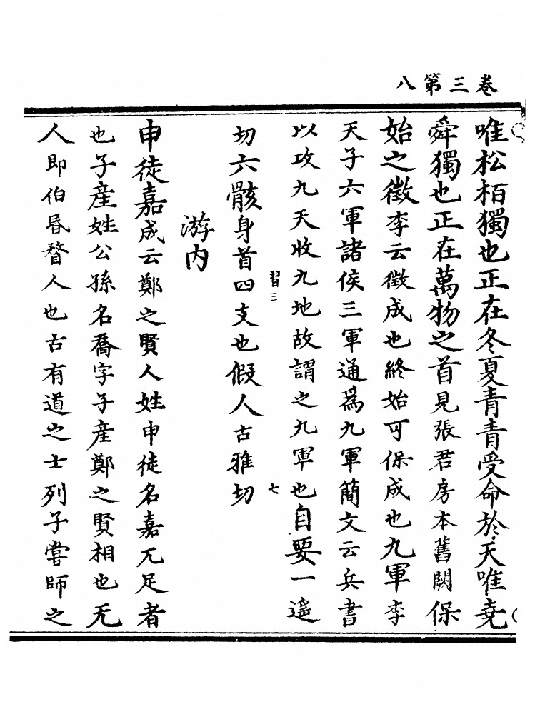 第 68 页
