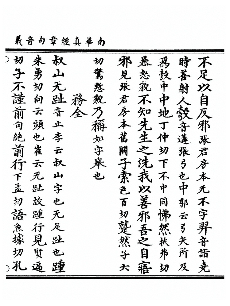第 69 页