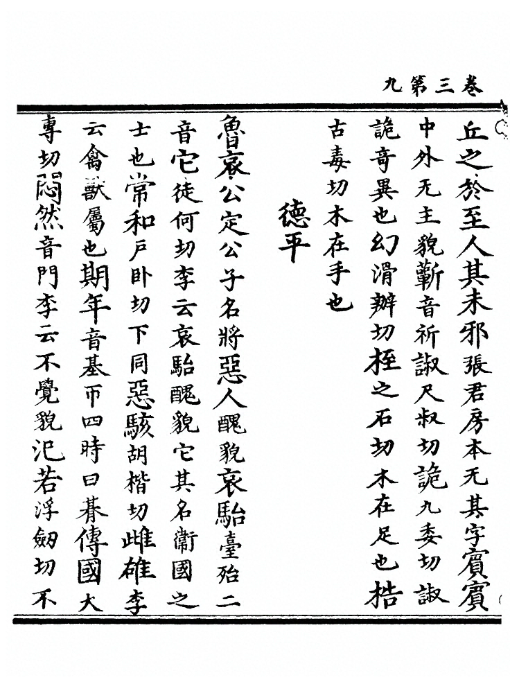 第 70 页