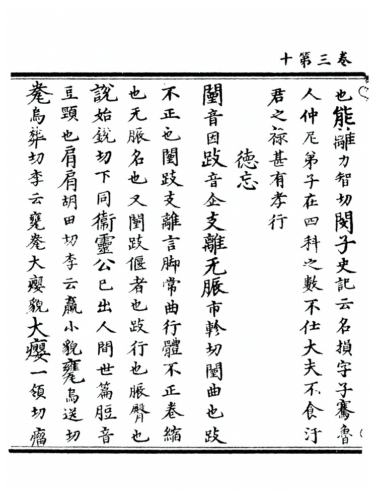第 72 页