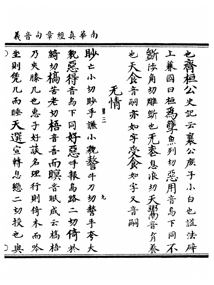 第 73 页