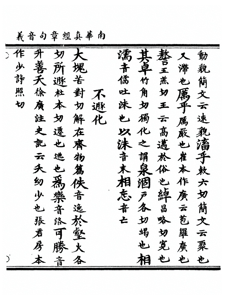 第 79 页