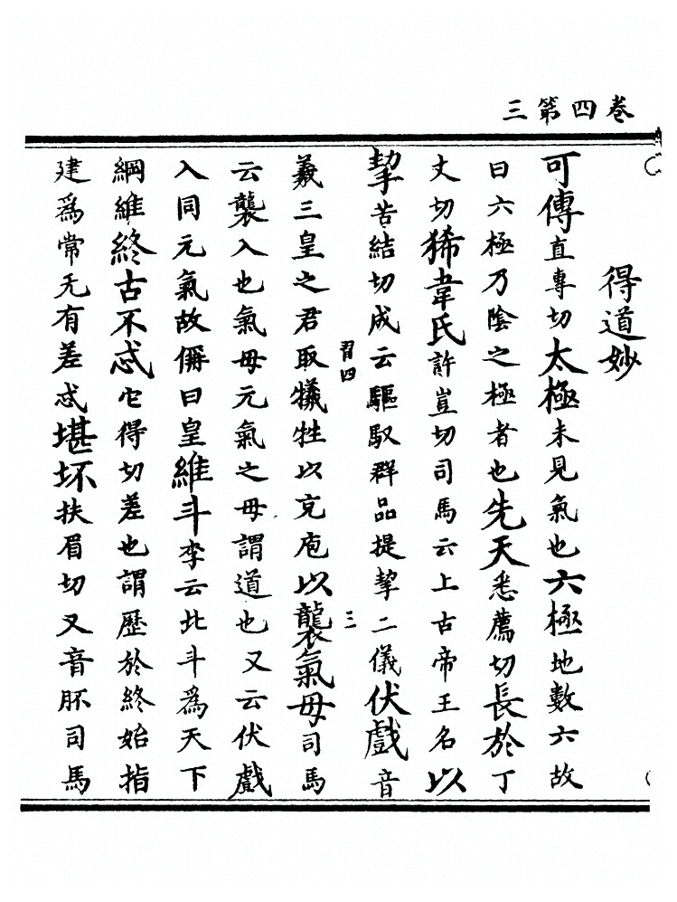 第 80 页