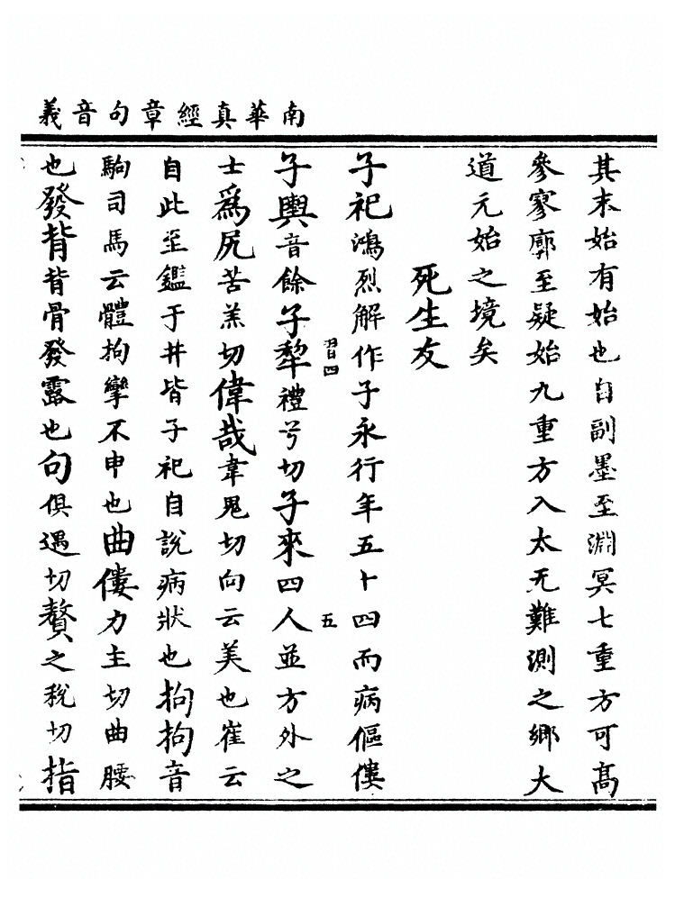 第 85 页
