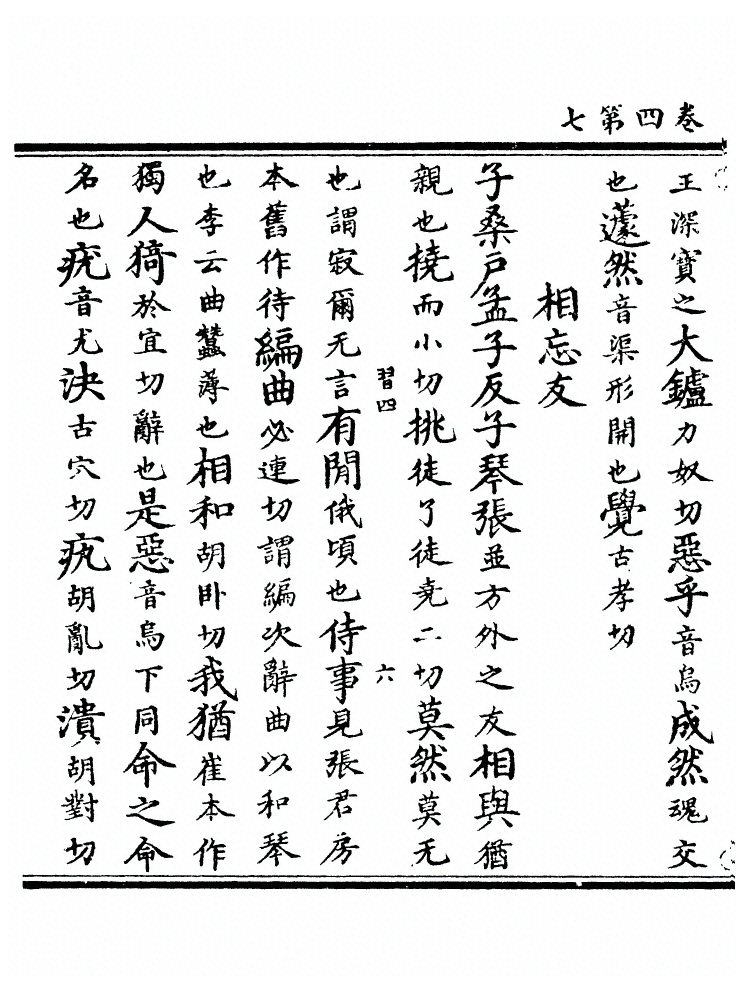 第 88 页