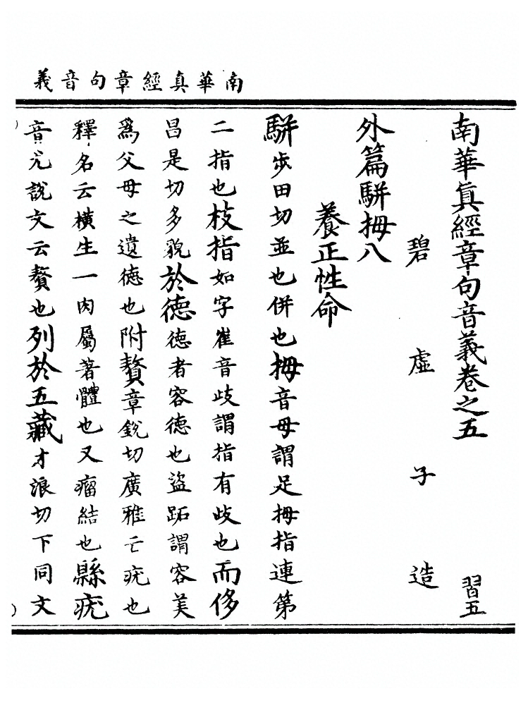 第 101 页