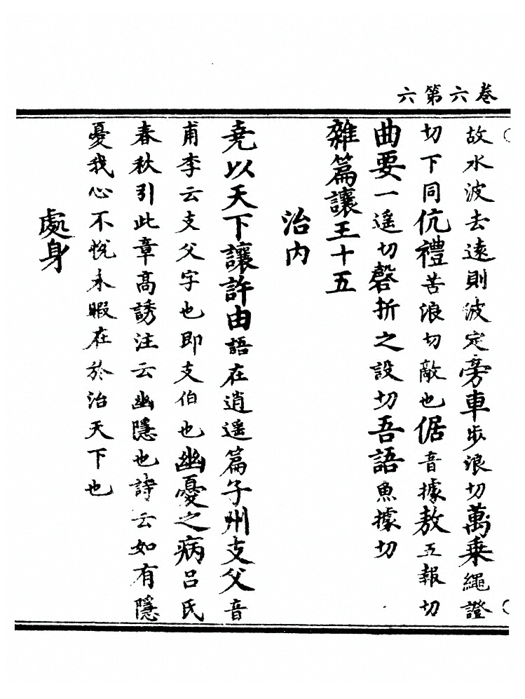 第 133 页