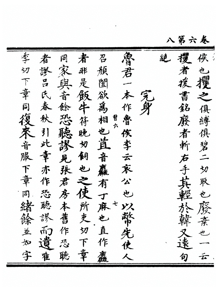 第 137 页