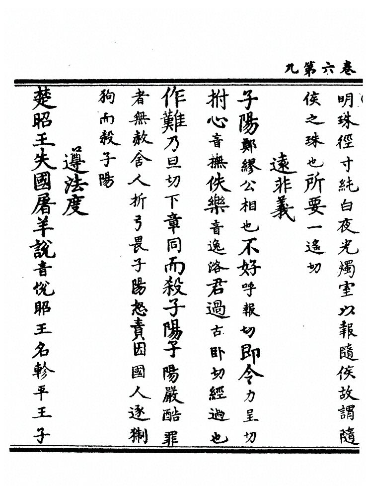 第 139 页
