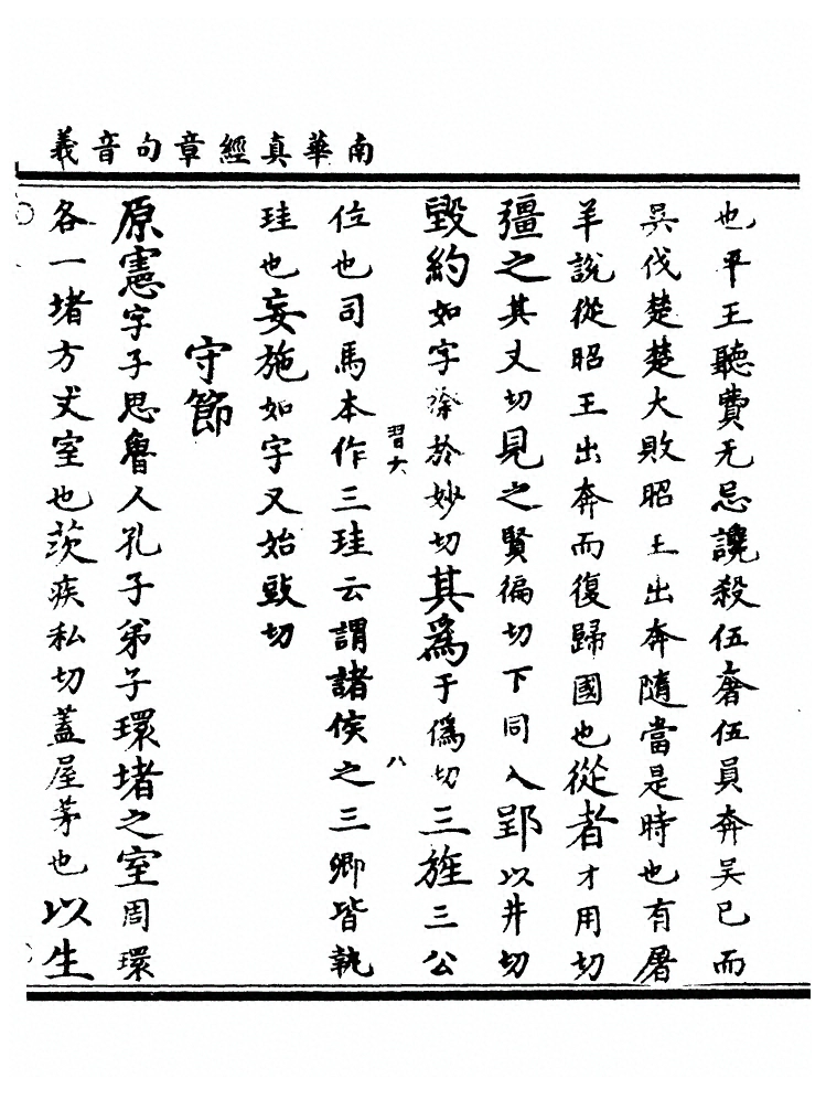 第 140 页