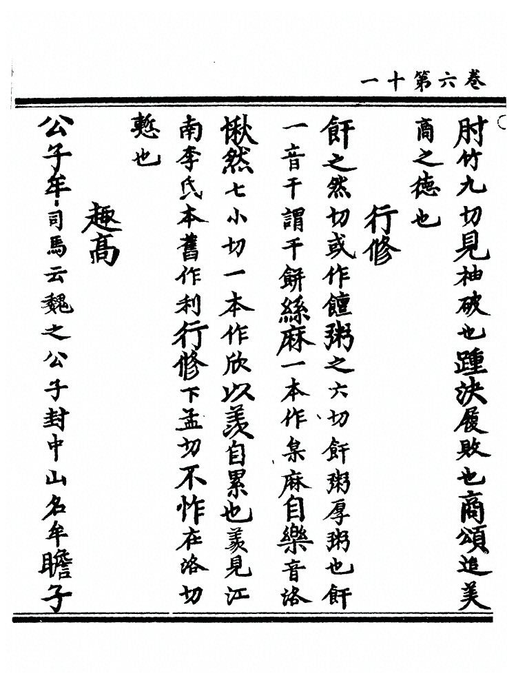 第 143 页