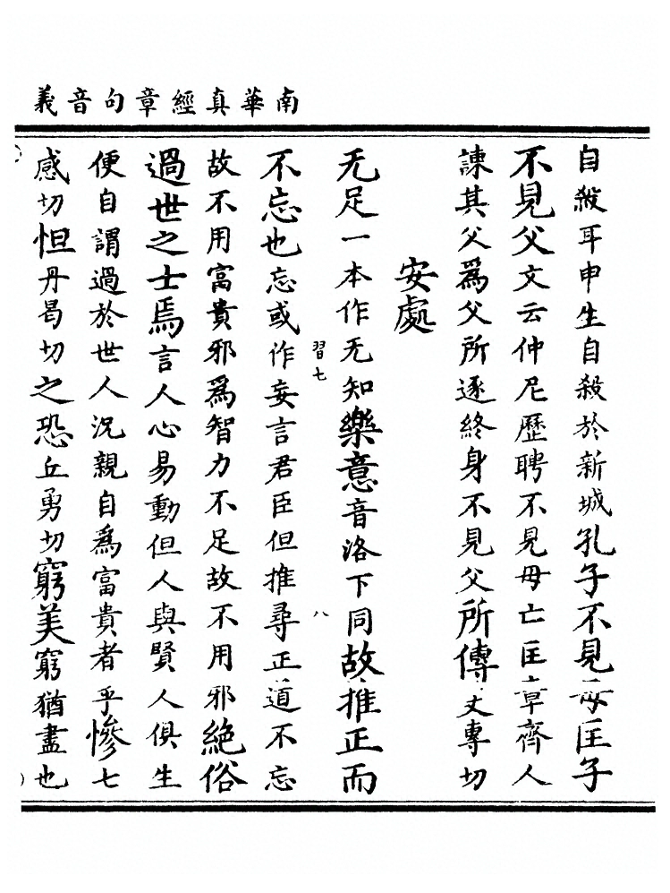 第 170 页