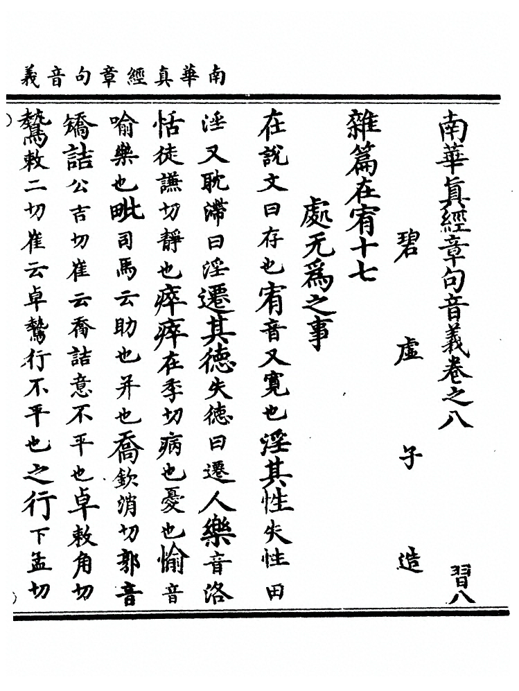 第 173 页