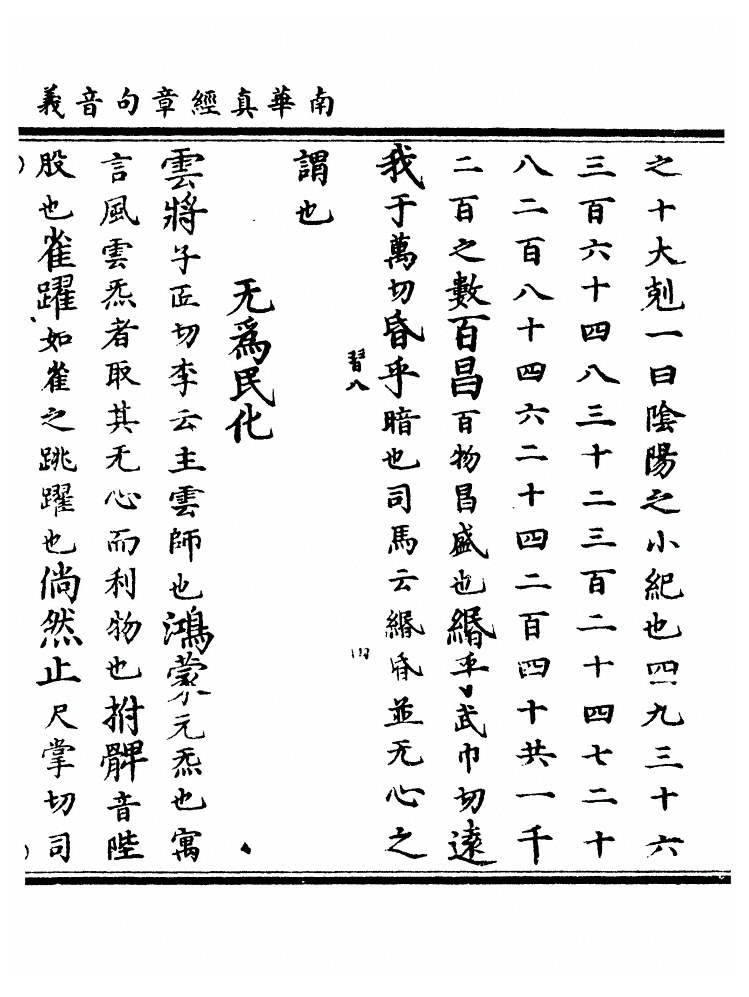 第 181 页