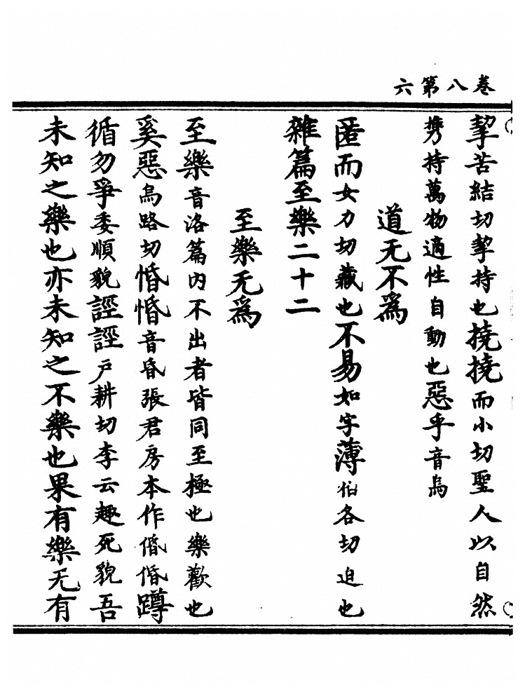 第 184 页
