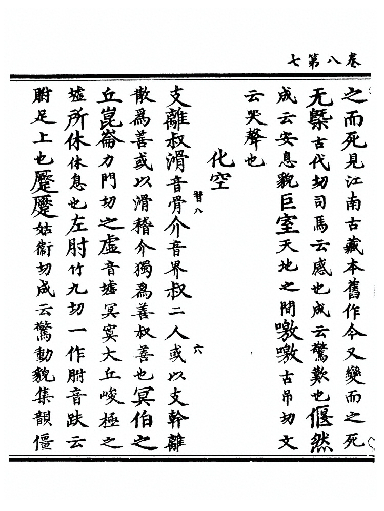 p. 186