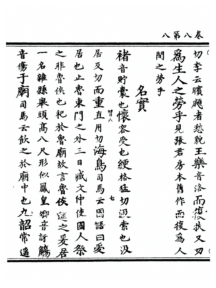 第 188 页