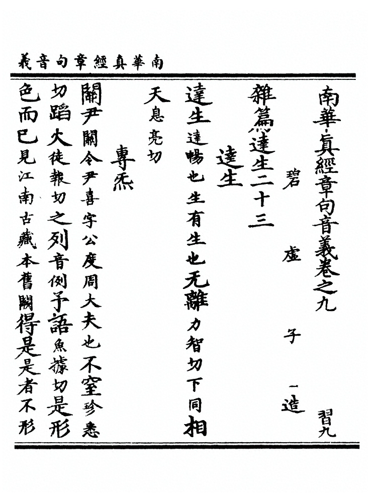 第 195 页