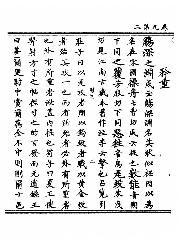 p. 198