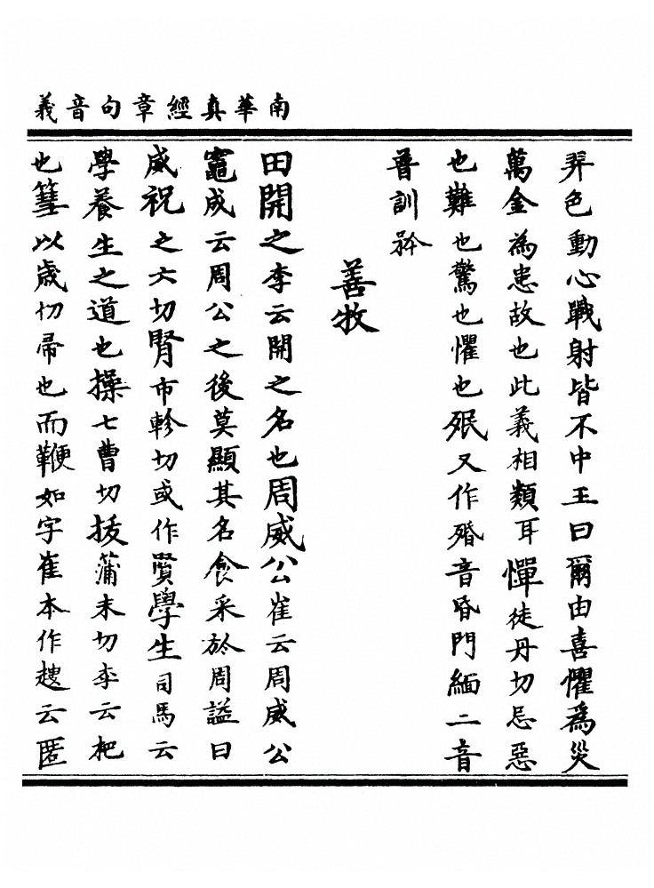 第 199 页