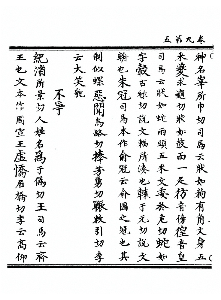第 204 页