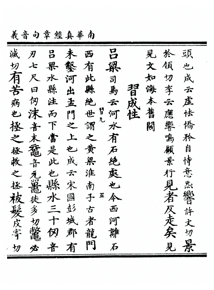 第 205 页