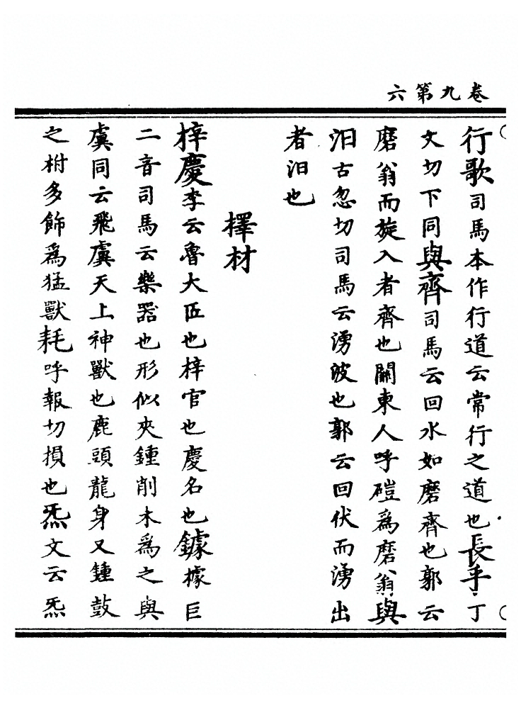 第 206 页