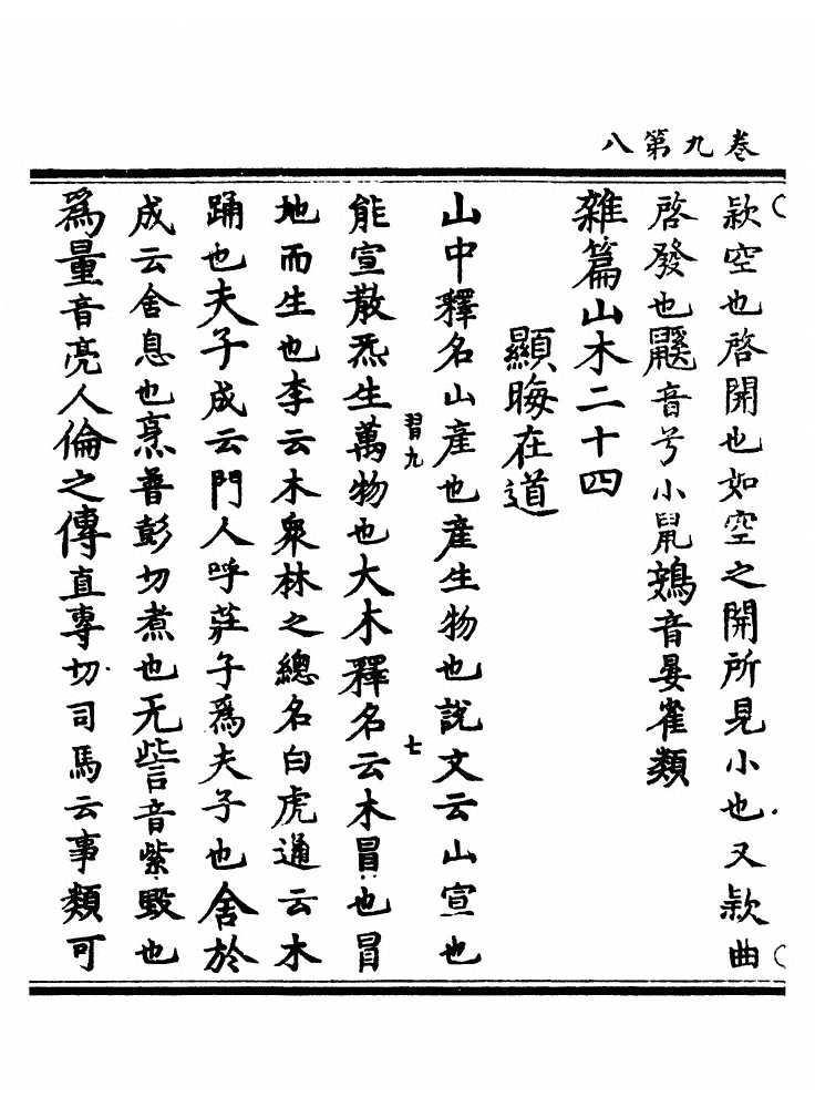 第 210 页