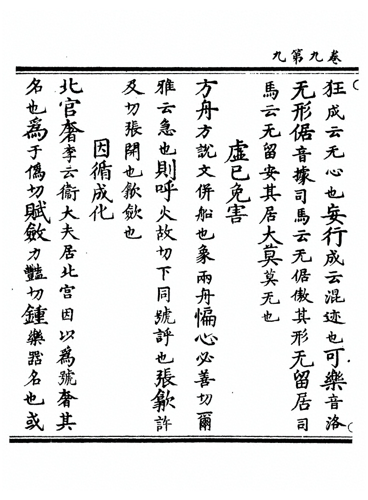 第 212 页