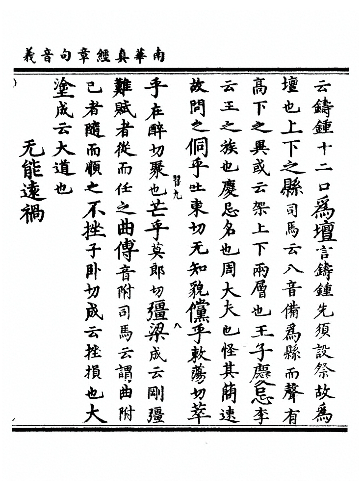 第 213 页