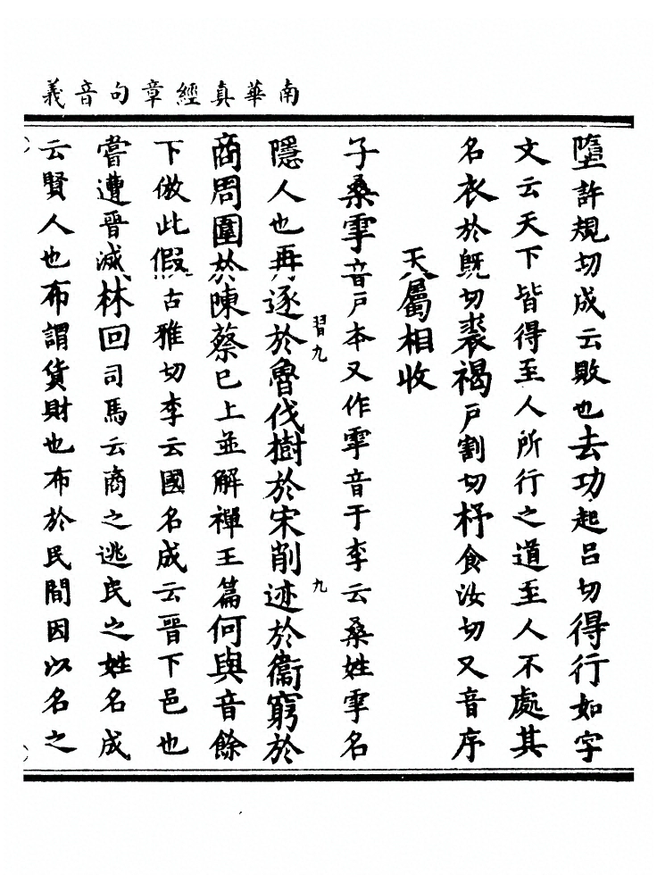 第 215 页