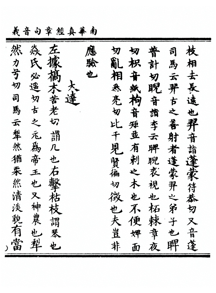 第 217 页