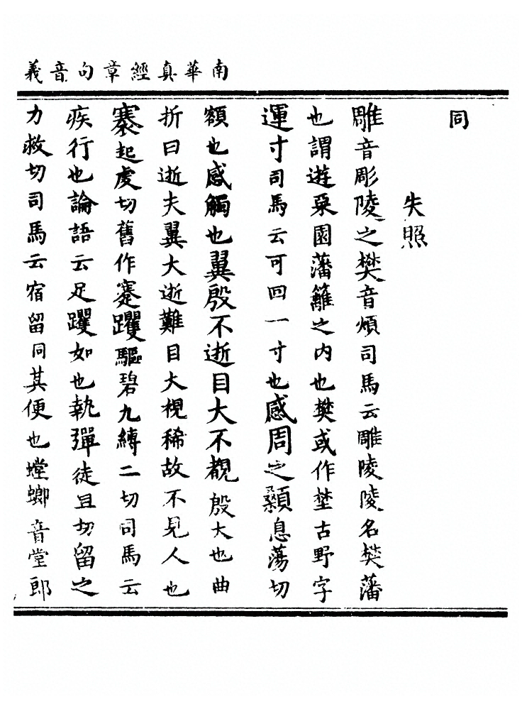 第 219 页