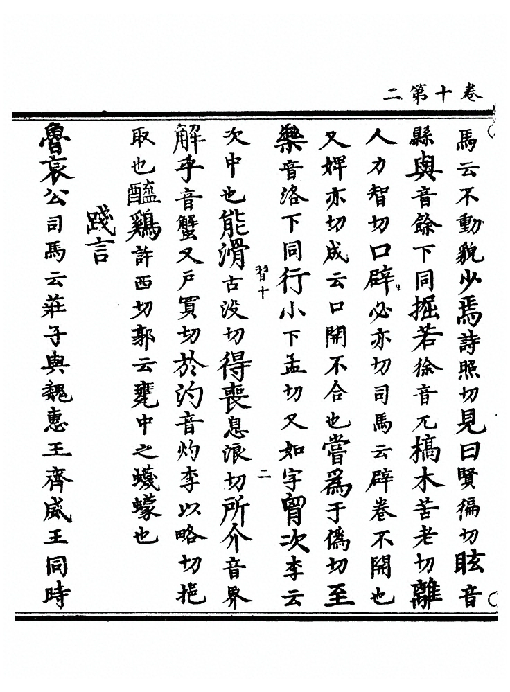 p. 225