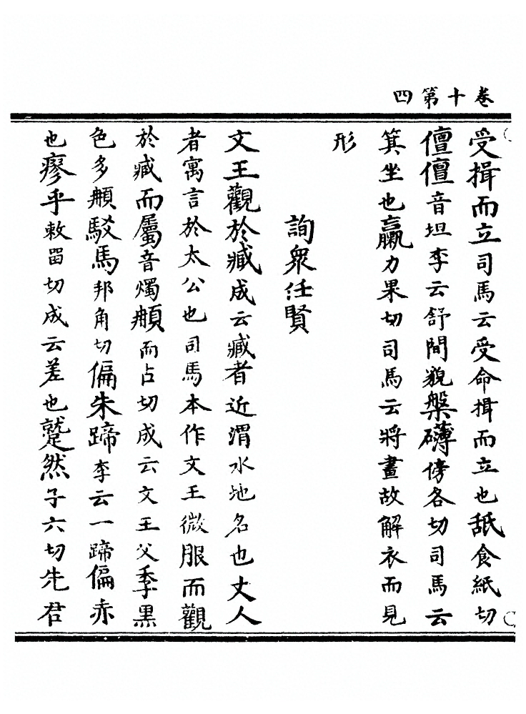 第 229 页