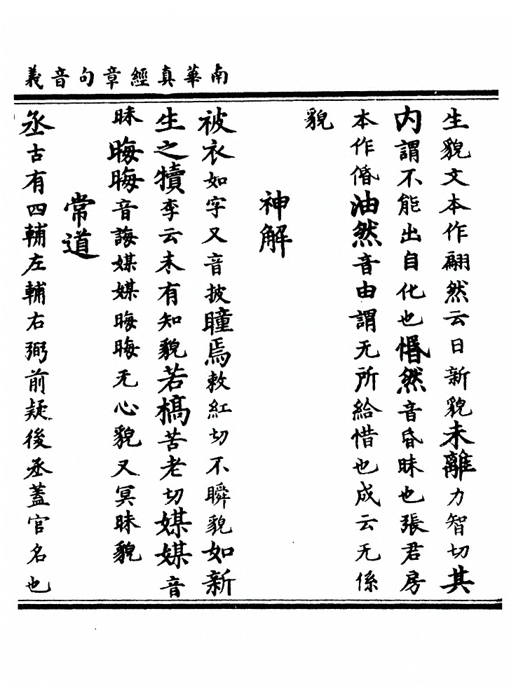 第 234 页