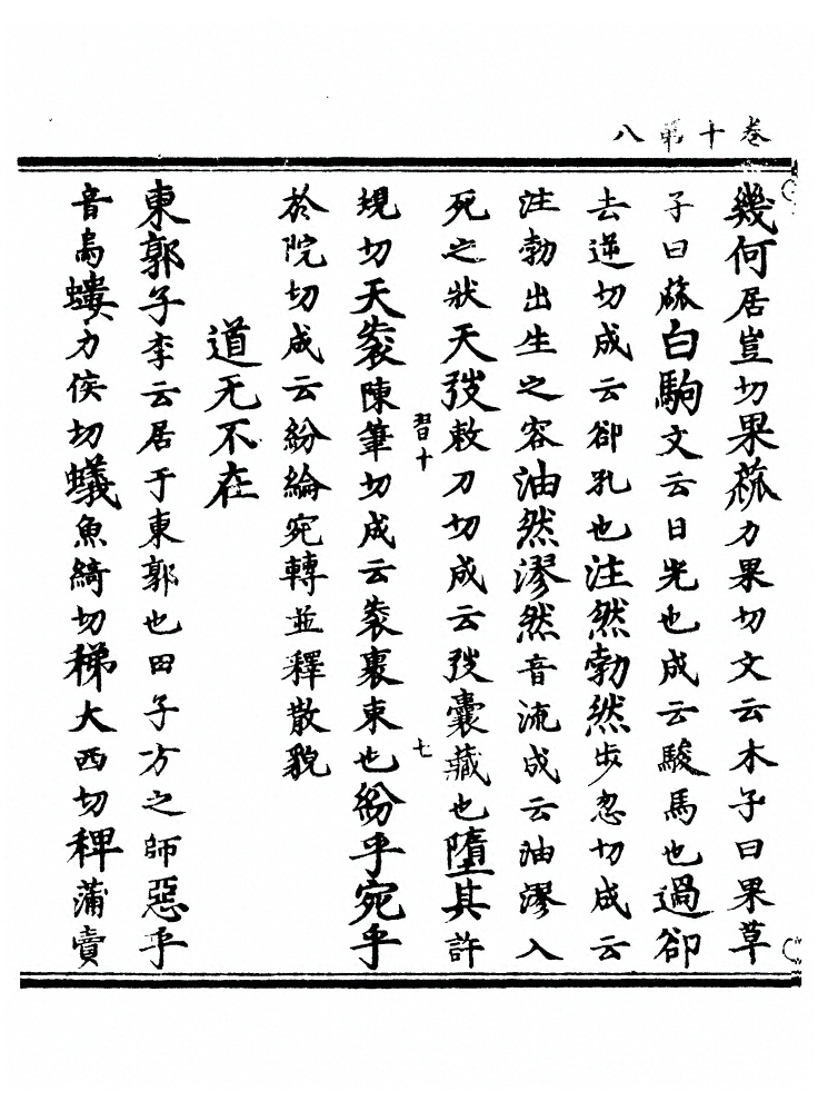 第 237 页