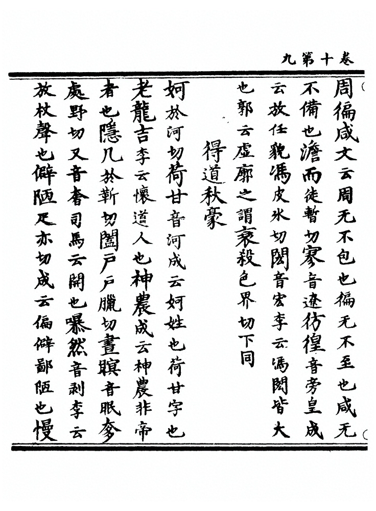 第 239 页