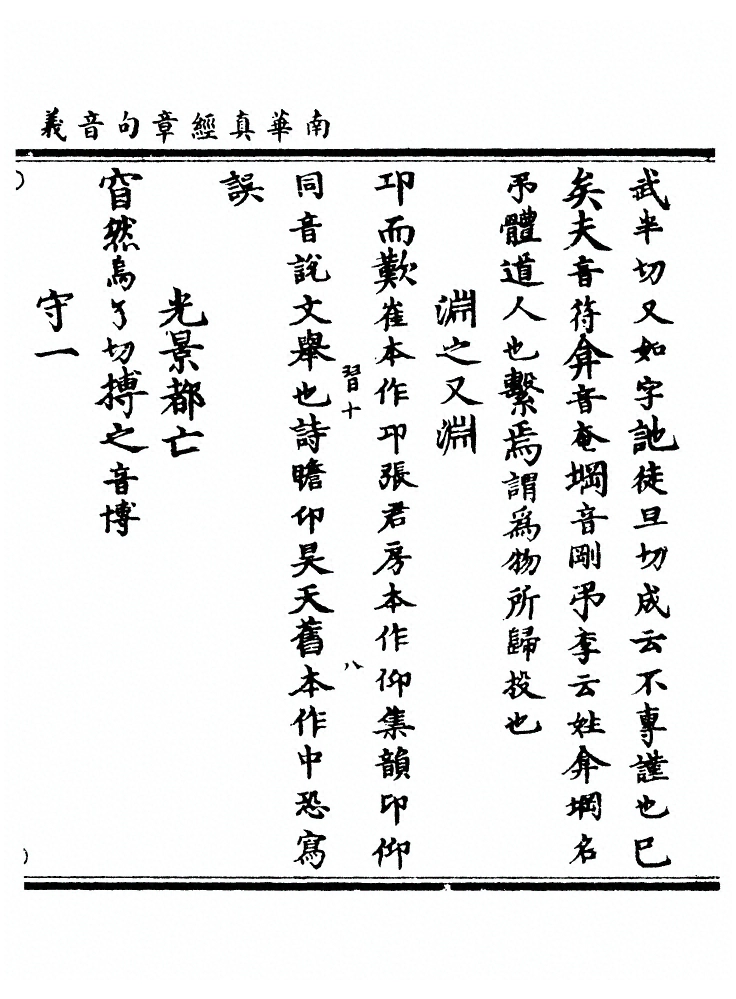 第 240 页