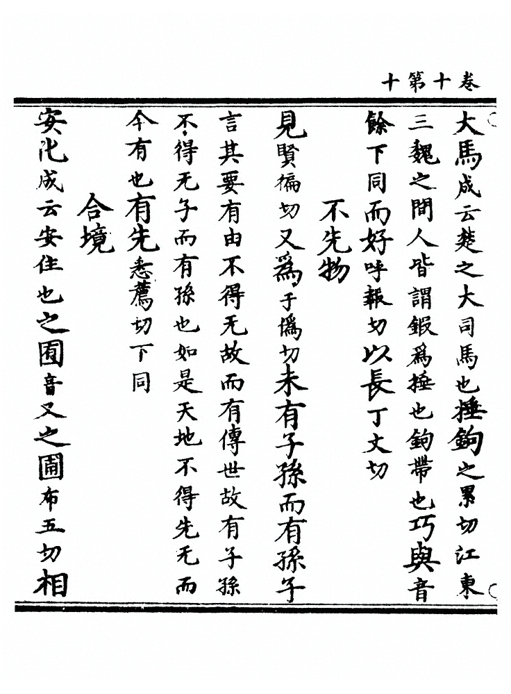 第 241 页