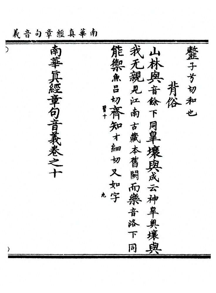 第 242 页
