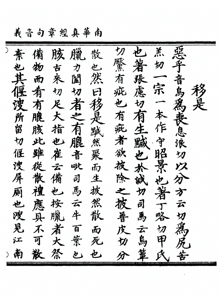第 255 页
