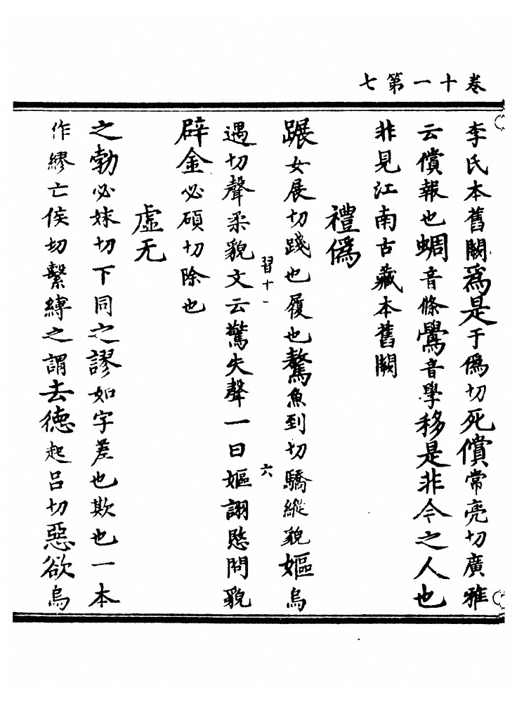 第 256 页