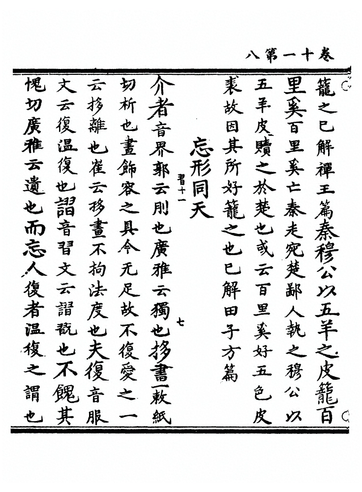 p. 258