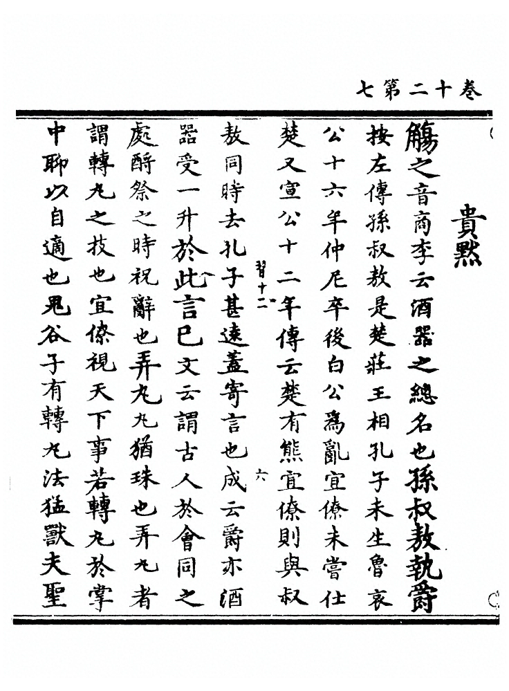 第 273 页