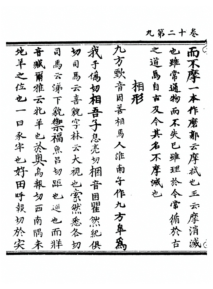 第 277 页