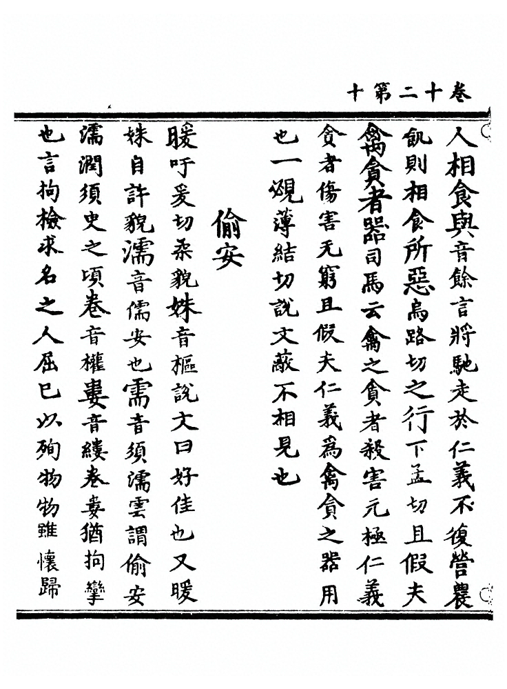 第 279 页