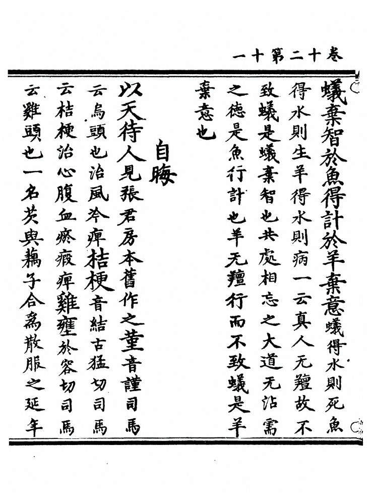 第 281 页