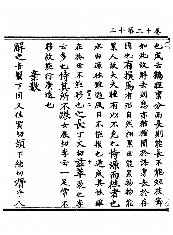第 283 页